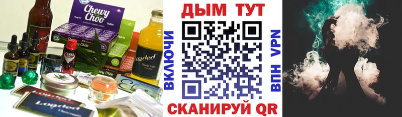 Купить закладки  Анадырь  Еда ТГК конопля 