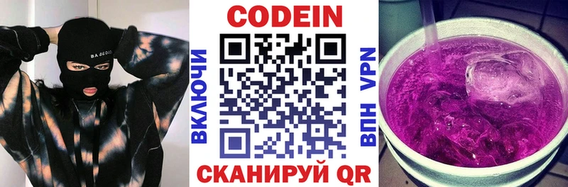 Codein Purple Drank  Купить  Анадырь 