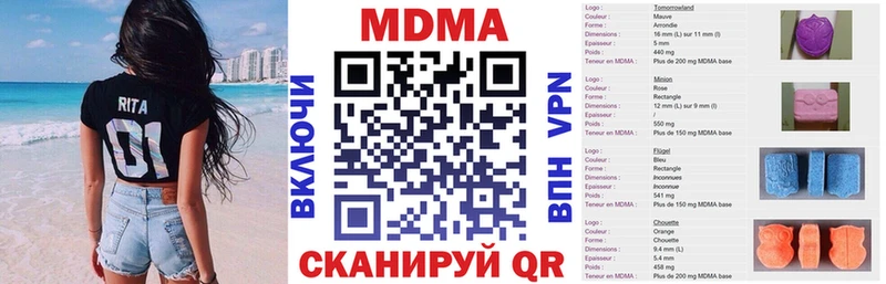 МДМА молли  Купить  Анадырь 