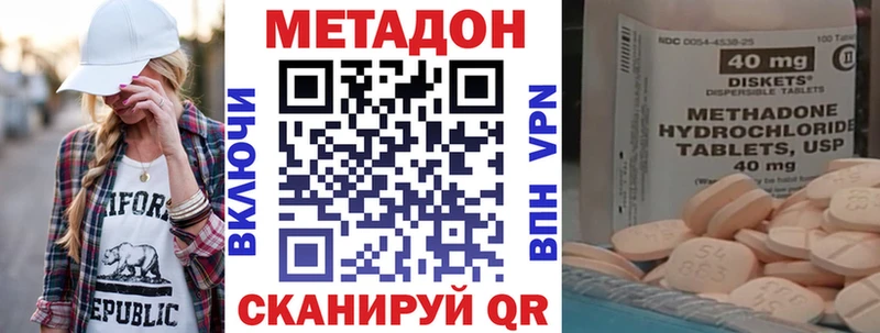 Купить закладки  Анадырь  Метадон кристалл 